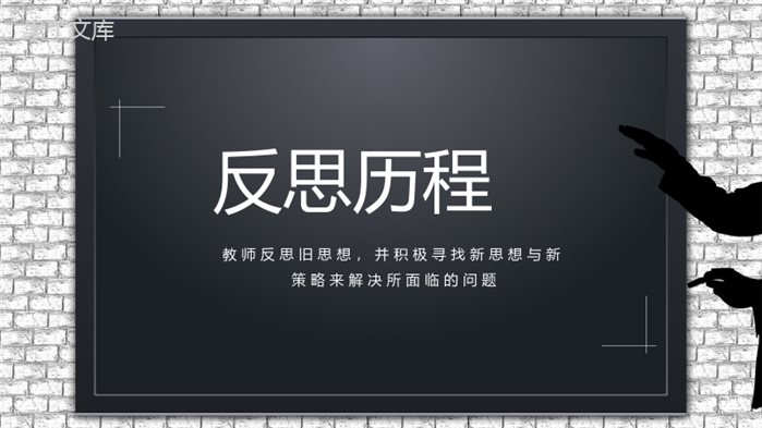 听课评课数学教师教学教案设计反思结果汇报PPT模板.pptx