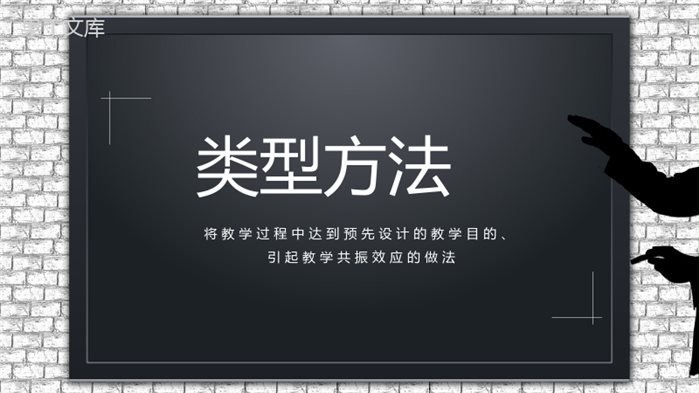 听课评课数学教师教学教案设计反思结果汇报PPT模板.pptx