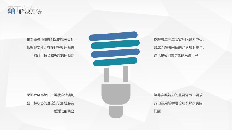 团队项目课题研讨分析研究项目计划报告学术探讨演讲汇报通用PPT模板.pptx