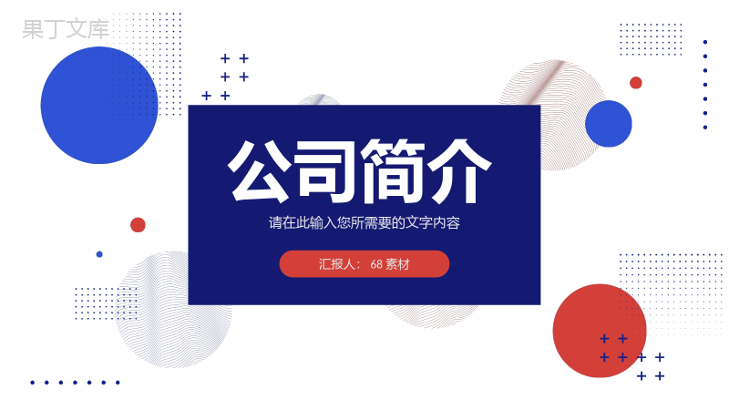 项目合作方案汇报公司发展经营情况简介团队建设计划PPT模板.pptx