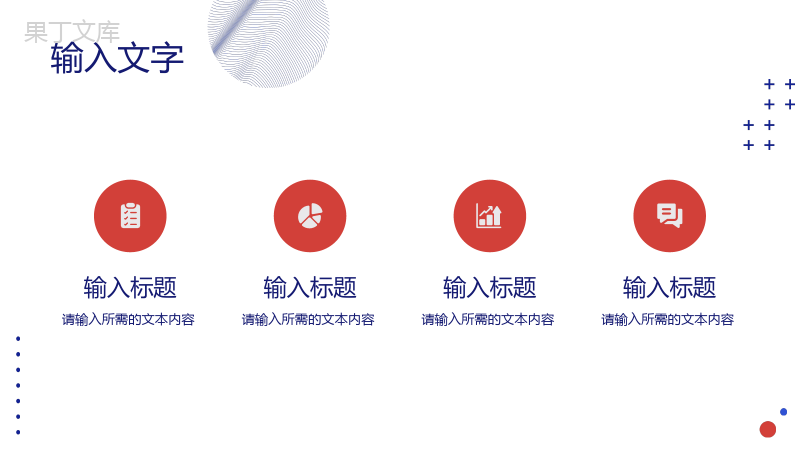 项目合作方案汇报公司发展经营情况简介团队建设计划PPT模板.pptx