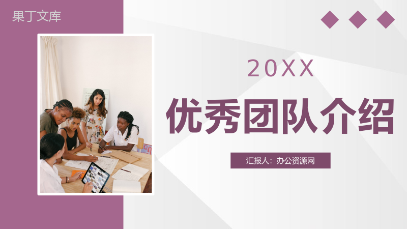 销售部门优秀团队介绍员工月度业绩汇报成果展示PPT模板.pptx