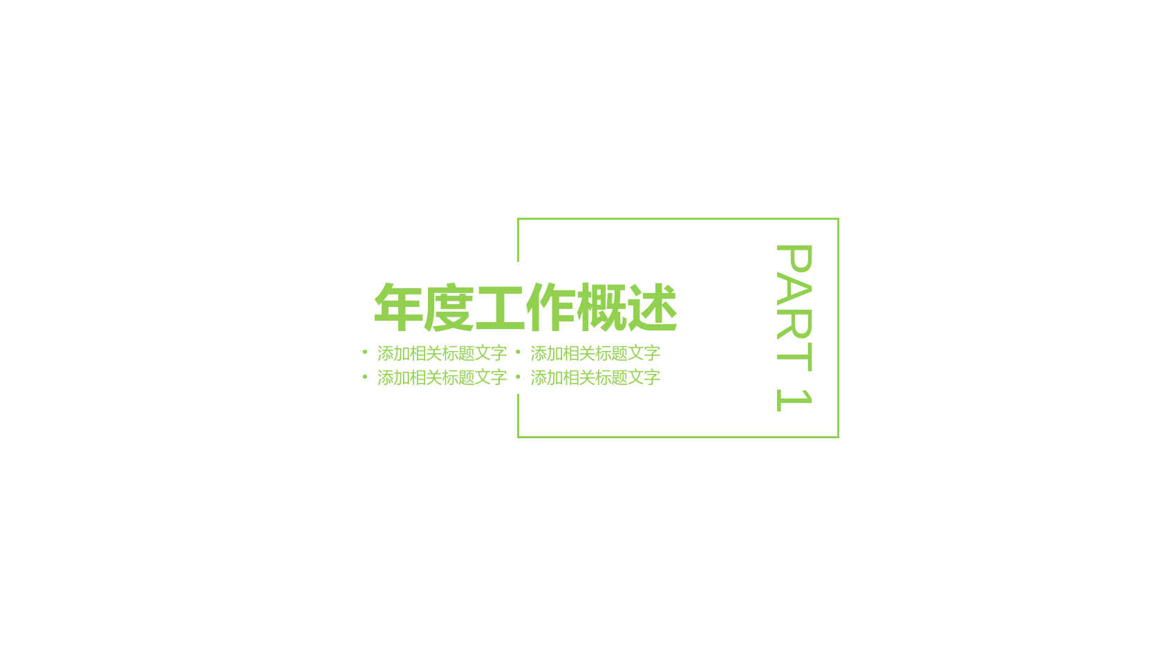 小清新创意花朵商务汇报PPT模板.pptx