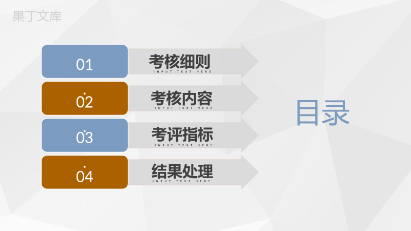 销售部门员工业绩考核办法个人绩效考核评价汇报PPT模板.pptx