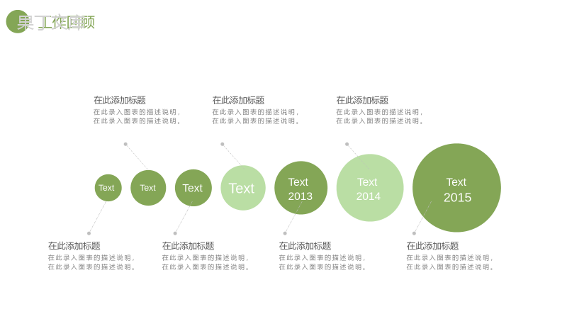 小清新简约室内设计汇报PPT模版.pptx