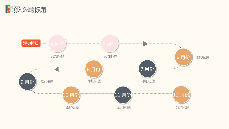 小清新时尚文艺范个人述职报告PPT模板.pptx