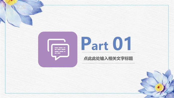 小清新手绘通用述职报告PPT模板.pptx