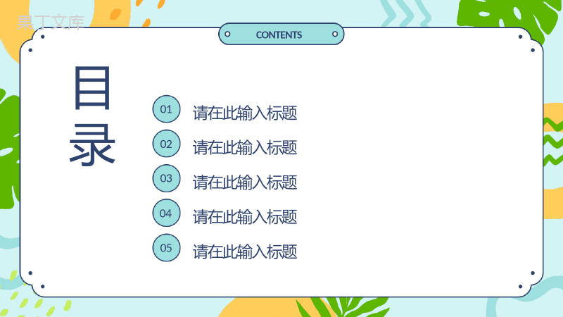 校学生会干部竞选社团竞选换届部长竞选演讲学校宣言自我介绍汇报演讲稿通用PPT模板.pptx