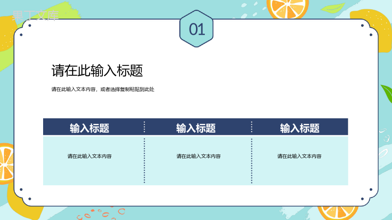 校学生会干部竞选社团竞选换届部长竞选演讲学校宣言自我介绍汇报演讲稿通用PPT模板.pptx