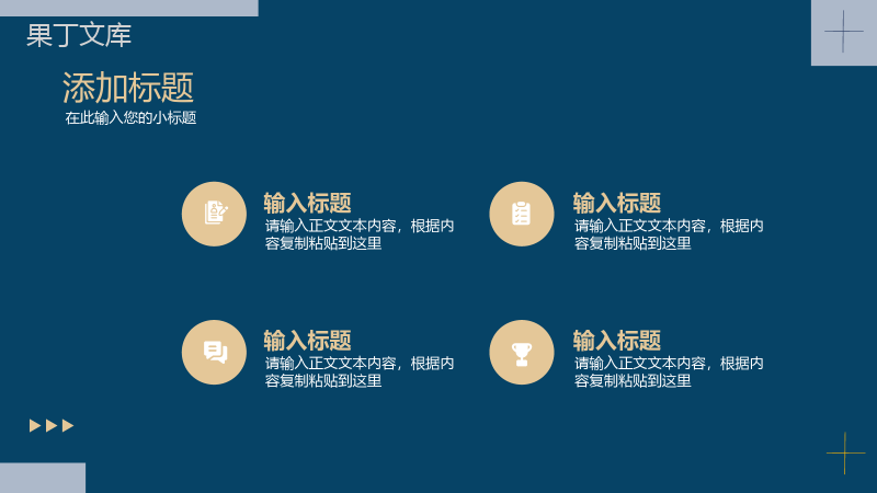 新潮扁平色块商务风个人转正述职报告PPT模板.pptx