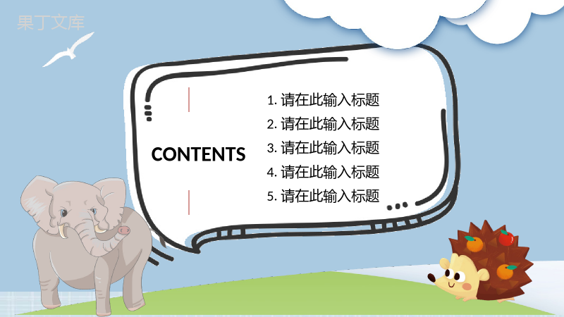 校园学校开学家长会幼儿园中小学生学习情况进度汇报教学计划方案PPT模板.pptx