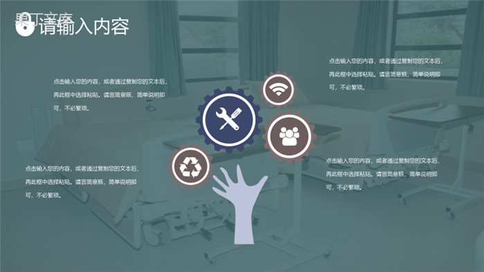 医疗品管圈主题汇报至PDCA循环及其在管理中的应用PPT模板.pptx