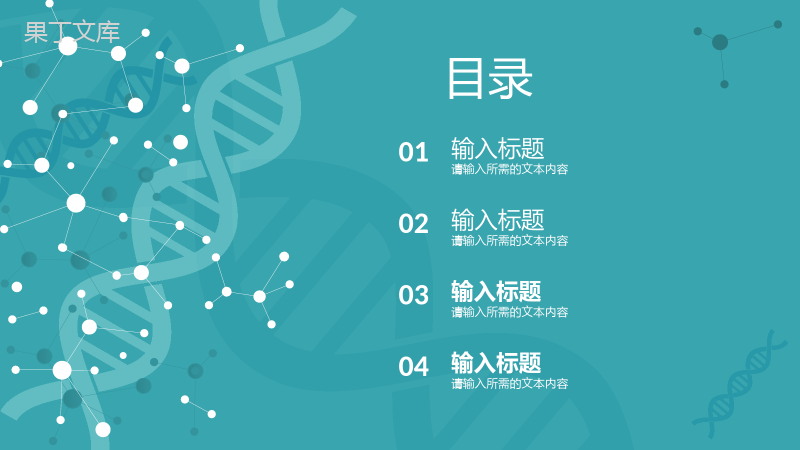 医学品管圈医疗研究成果汇报PPT模板.pptx