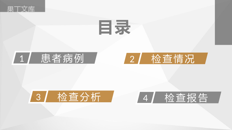 医学医疗护士护理心得体会个案病例汇报护士长病例检查分析PPT模板.pptx