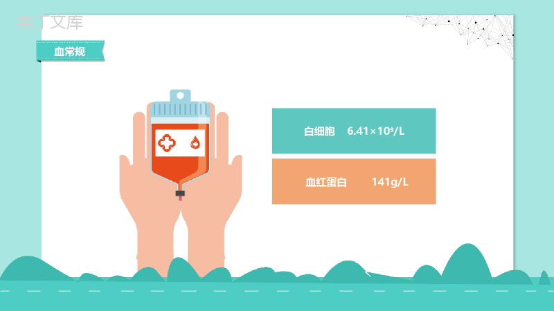 医院病例汇报通用年度汇报PPT模板.pptx