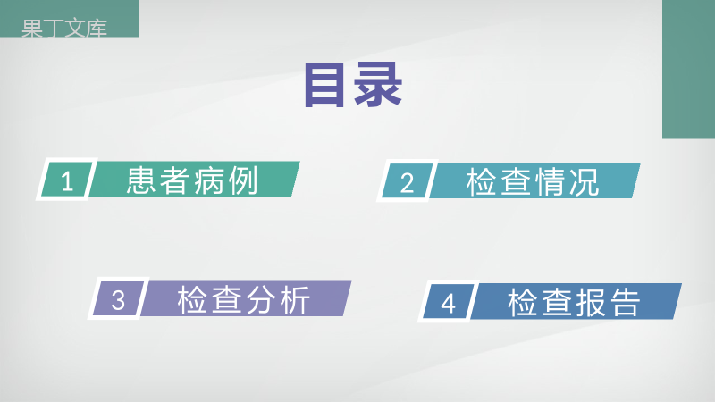 医院医学典型病例汇报医疗疾病诊断治疗设计方案PPT模板.pptx