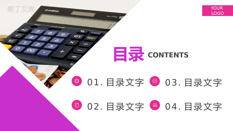 紫色商务简约财务总监个人晋升述职PPT模板.pptx