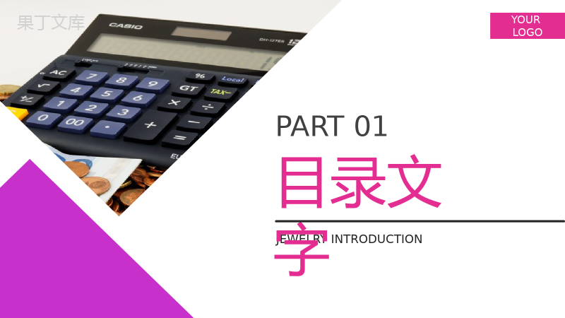 紫色商务简约财务总监个人晋升述职PPT模板.pptx