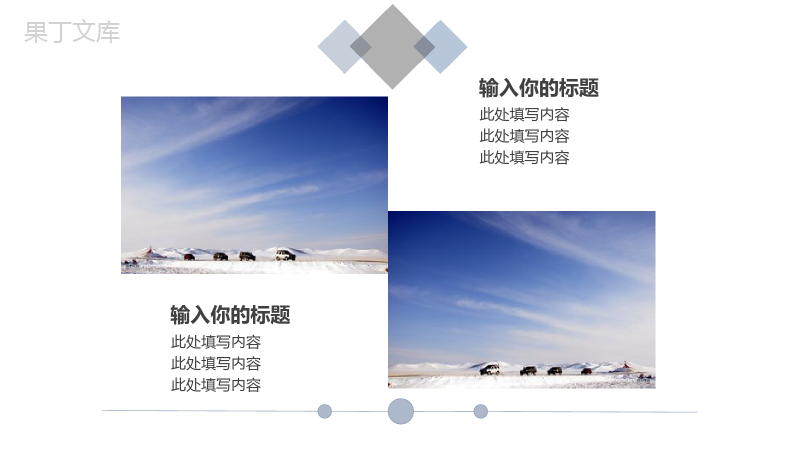 大气简约旅行在路上简洁电子相册PPT模板.pptx