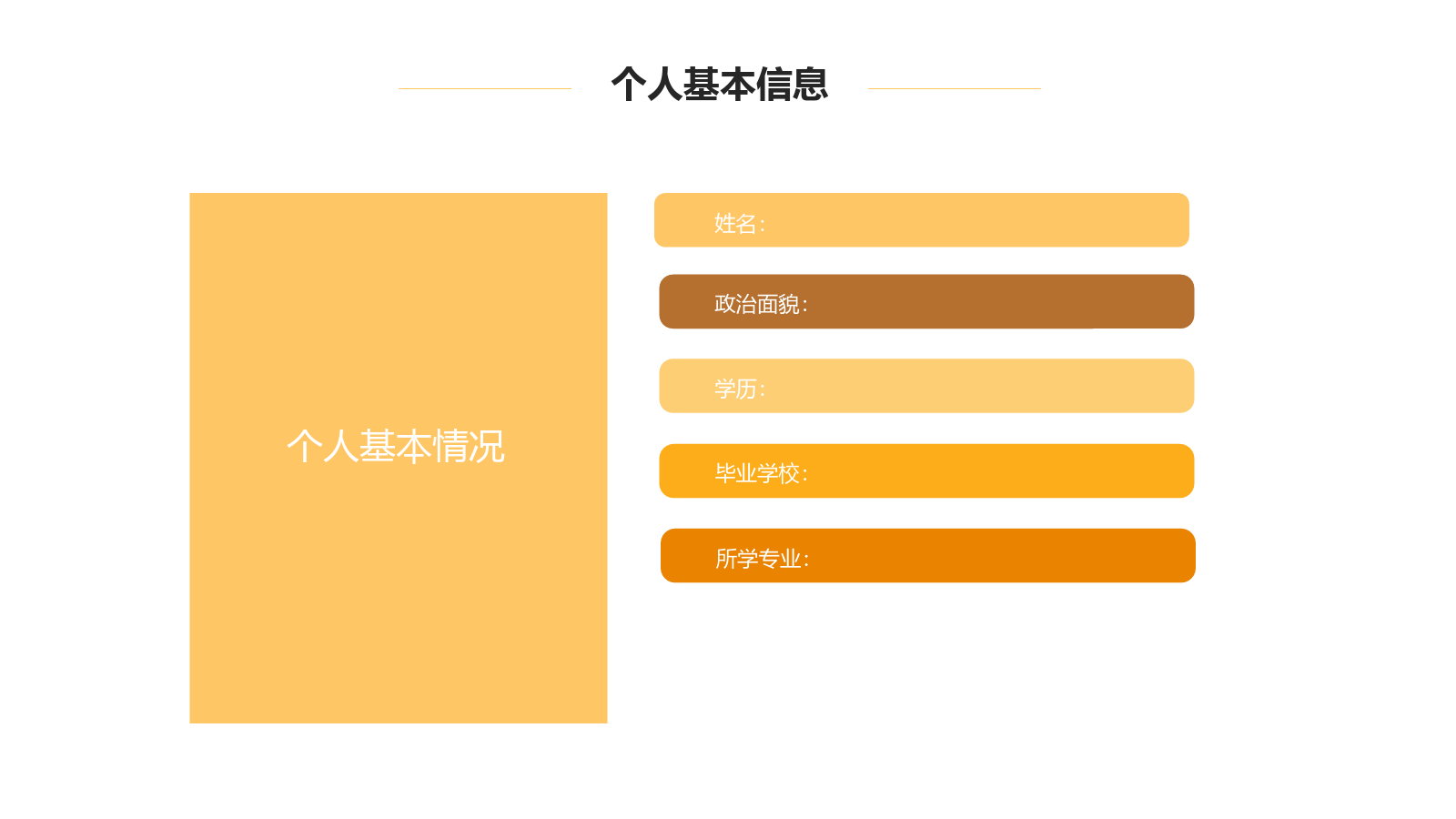 欲穷千里目更上一层楼！XX办公室文员主任述职报告PPT模板.pptx