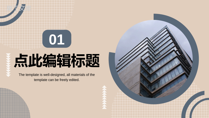 中国建筑总公司城市项目施工规划项目进度汇报分析PPT模板.pptx