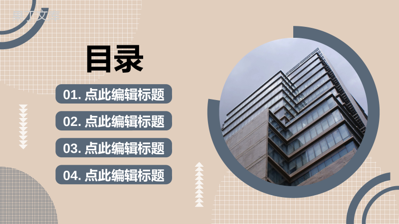 中国建筑总公司城市项目施工规划项目进度汇报分析PPT模板.pptx