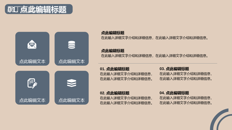 中国建筑总公司城市项目施工规划项目进度汇报分析PPT模板.pptx