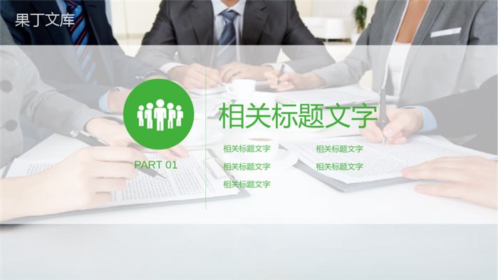 中国农业银行个人简介述职报告PPT模板.pptx