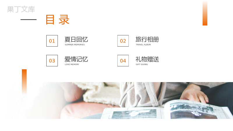 橙色夏日回忆旅行记录相册PPT模板.pptx
