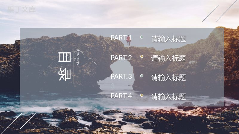 创意勇往直前旅行意义电子纪念相册PPT模板.pptx