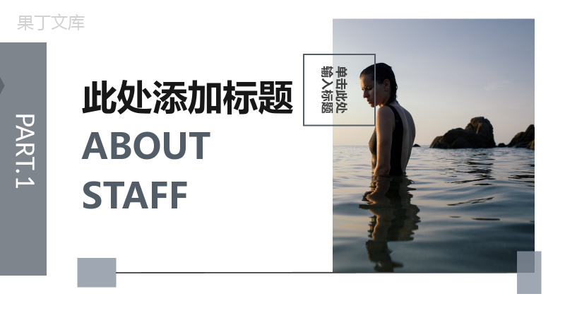 创意勇往直前旅行意义电子纪念相册PPT模板.pptx