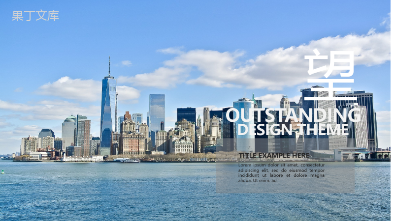大气高端城市图片展示旅游相册企业宣传旅游日记PPT模板.pptx