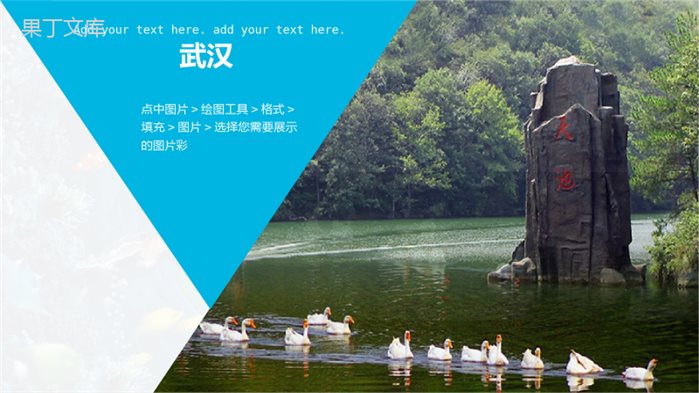 海底世界暑假去哪儿度假旅行相册日记ppt模板.pptx