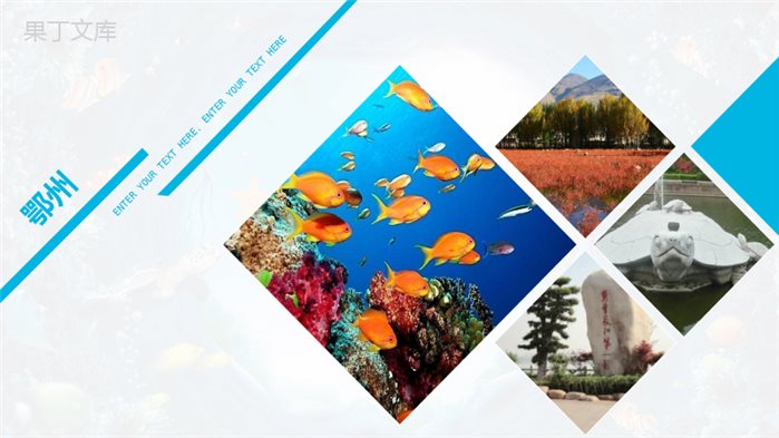 海底世界暑假去哪儿度假旅行相册日记ppt模板.pptx