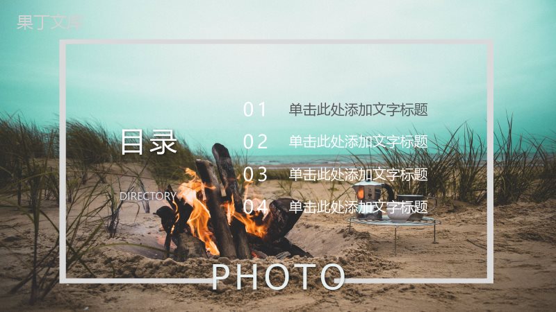 极简大气唯美旅行电子相册PPT模板.pptx