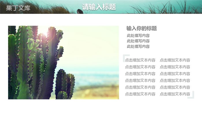 极简大气唯美旅行电子相册PPT模板.pptx