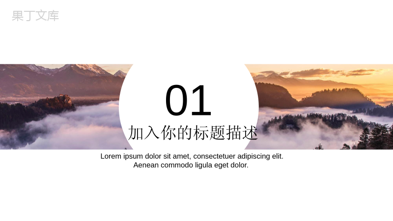 简约商务风格之说走就走的旅行相册PPT模板.pptx