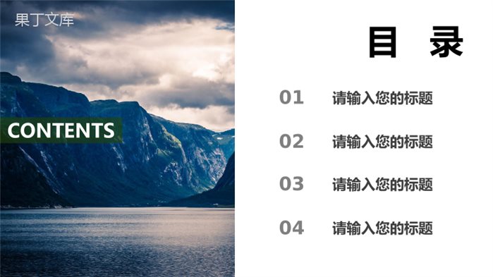 简约商务风格之说走就走的旅行相册PPT模板.pptx