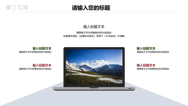 简约商务风格之说走就走的旅行相册PPT模板.pptx