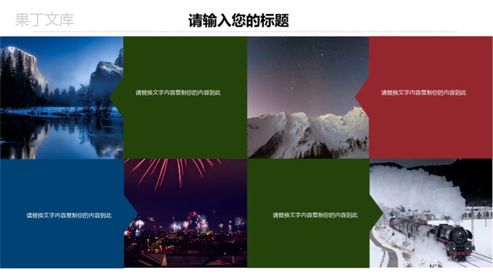 简约商务风格之说走就走的旅行相册PPT模板.pptx