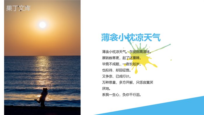 浪漫小清新旅游婚礼婚庆结婚相册PPT模板.pptx