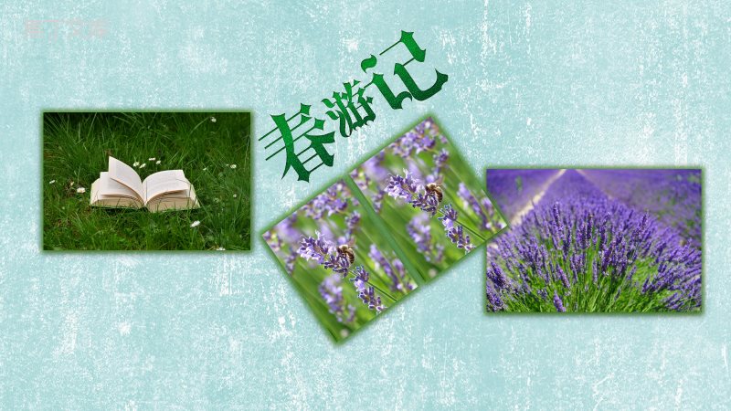 绿色清新旅行旅游纪念相册展示PPT模板.pptx