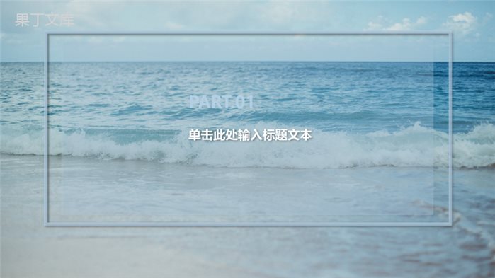 唯美清新简约浅蓝旅游旅行相册模板.pptx