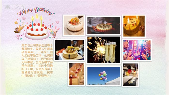 企业部门公司员工相册团建相册PPT模板.pptx