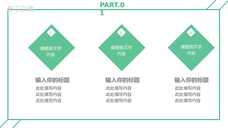 清新悠然浪漫旅行电子相册PPT模板.pptx