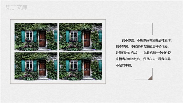 文艺清新杂志风旅游旅行相册PPT模板.pptx