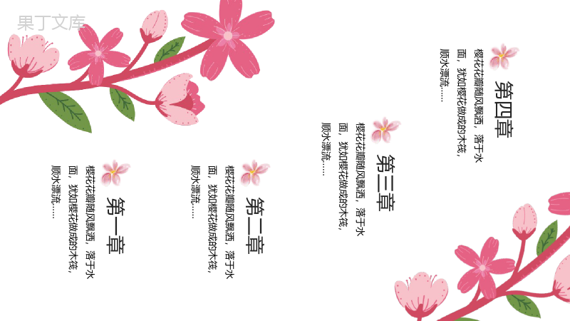 遇见樱花樱花节旅游相册樱花节PPT模板.pptx