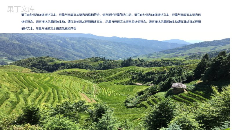 中国风文艺桂林山水旅游纪念相册PPT模板.pptx