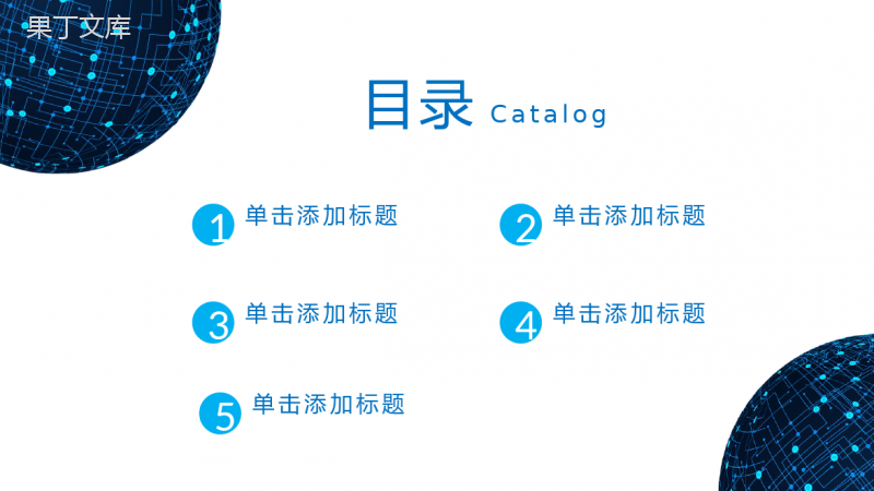 20XX大数据互联网金融电子商务创业项目营销活动推广PPT模板.pptx