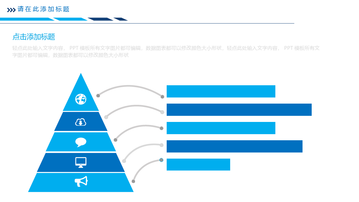 20XX大数据互联网金融电子商务创业项目营销活动推广PPT模板.pptx